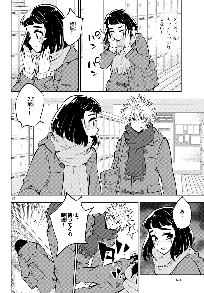 Houkago Saikoro Kurabu Chap 101 - Pic 32