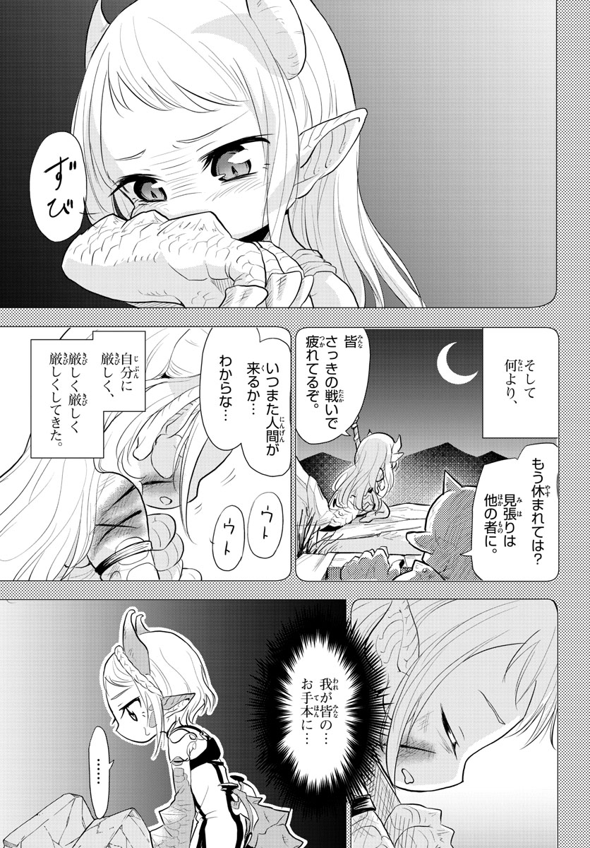 Bijutsu Shitsu no Monsters Chap 5 - Pic 25
