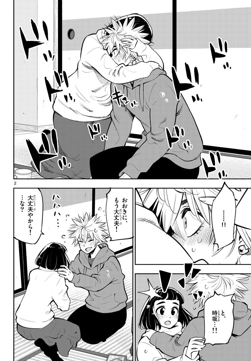 Houkago Saikoro Kurabu Chap 101 - Pic 2