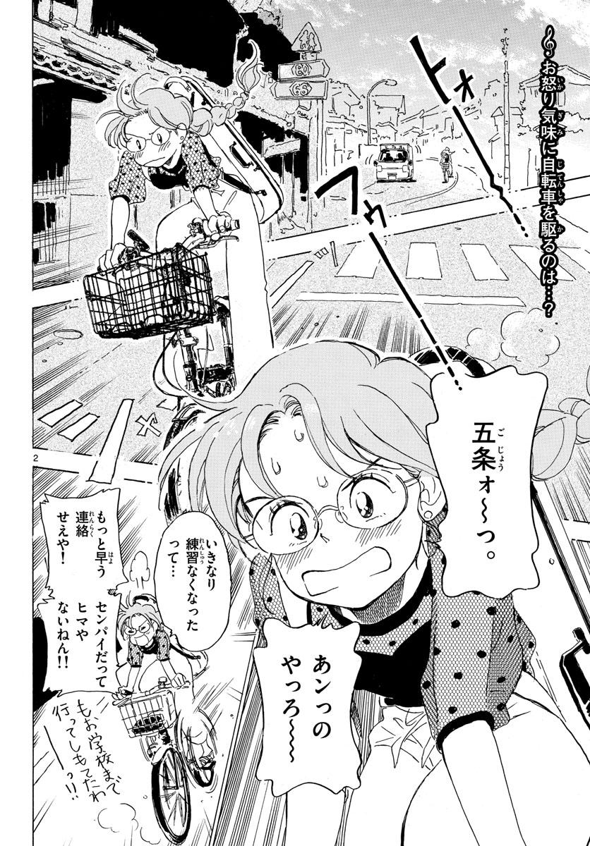 Bowing! Chap 15 - Pic 2