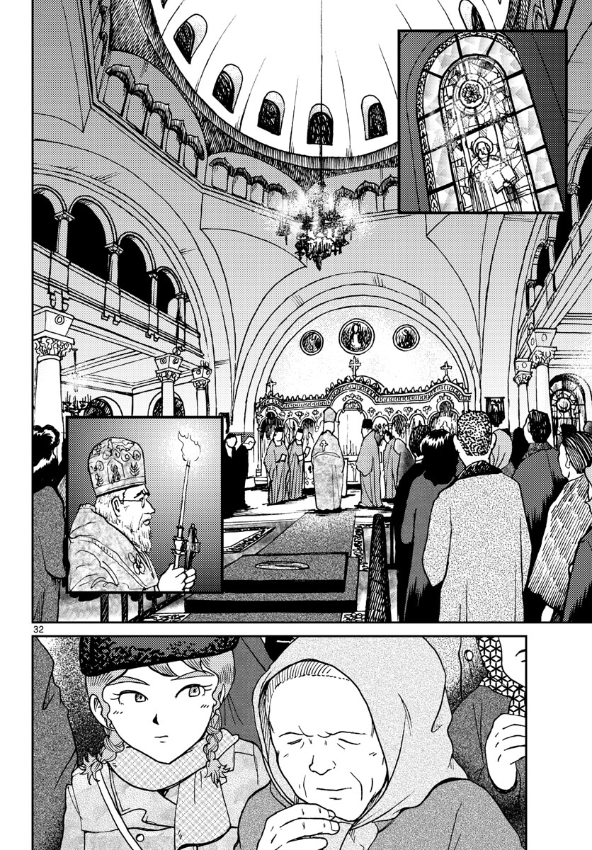 Read KOKKYOU NO EMIIRYA Chapter 17 [High Quality / Full] - Page 32 - nicomanga.com