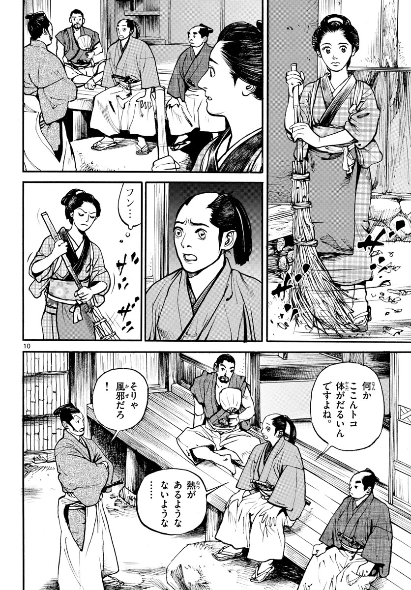 Read ASAGIRO - ASAGI OOKAMI Chapter 142 [High Quality / Full] - Page 11 - nicomanga.com