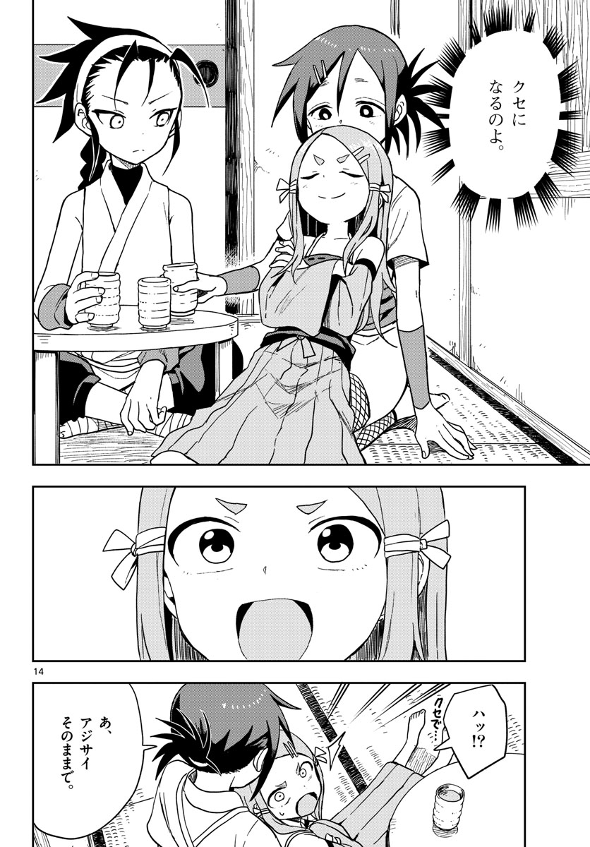 Kunoichi Tsubaki no Mune no Uchi Chap 36 - Pic 14
