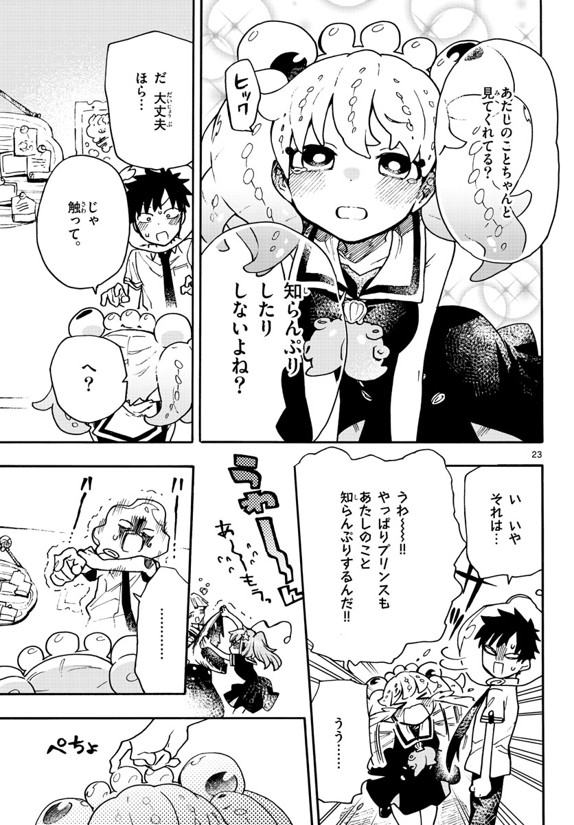 Utakata no Minato Chap 10 - Pic 23