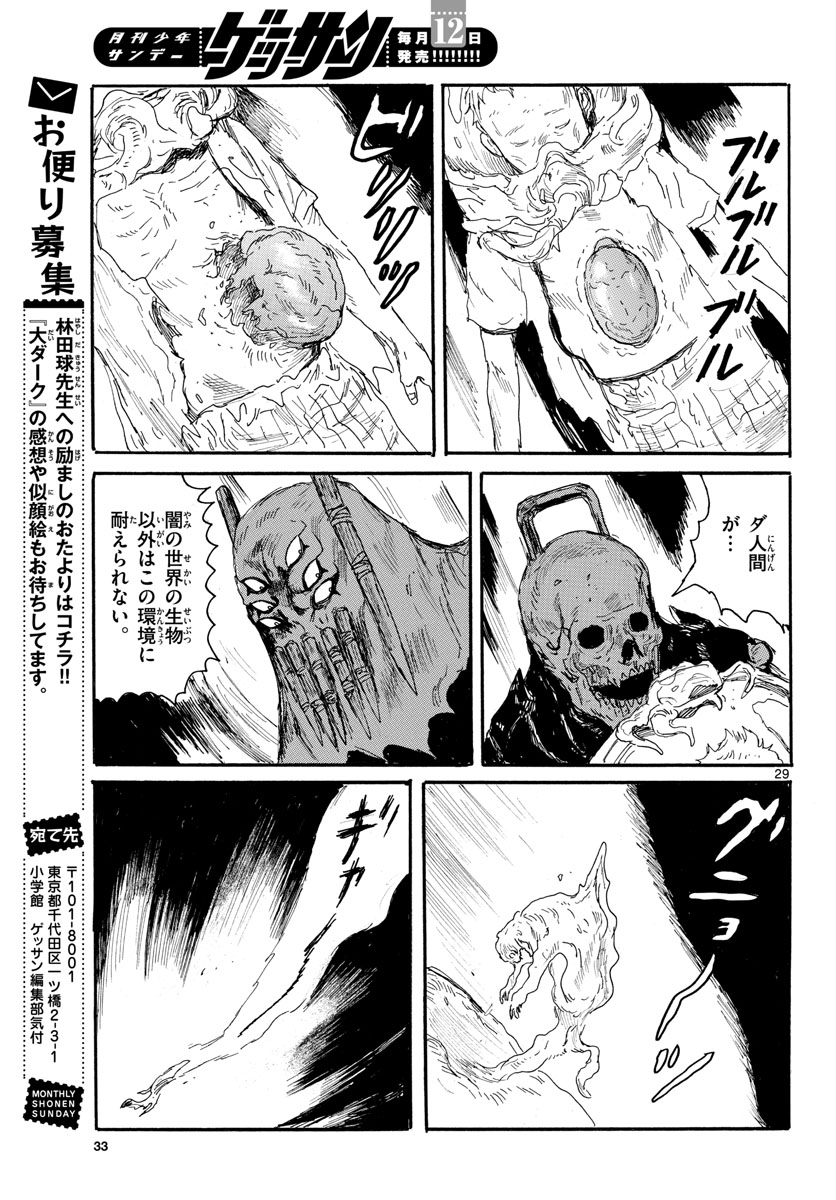 Dai Dark Chapter 17 page 29 - nihonkuni.com