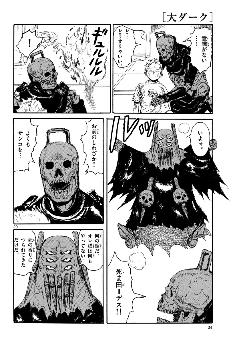 Dai Dark Chapter 17 page 20 - nihonkuni.com