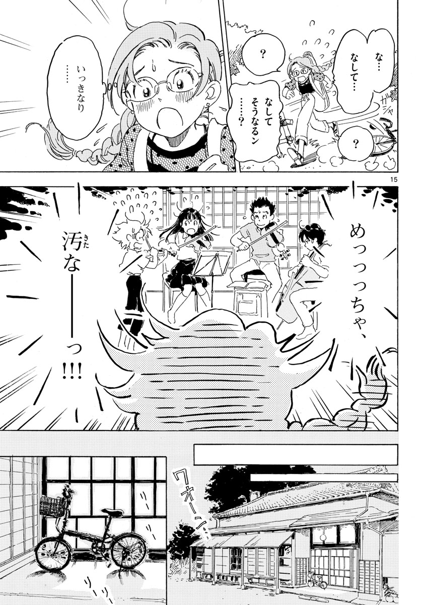 Bowing! Chap 15 - Pic 15