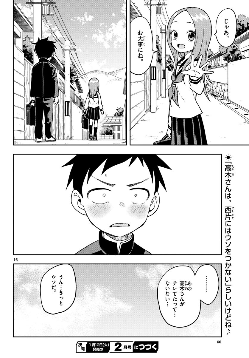 Teasing Master, Takagi Chap 139 - Pic 16
