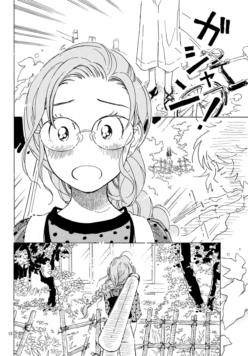 Bowing! Chap 15 - Pic 12