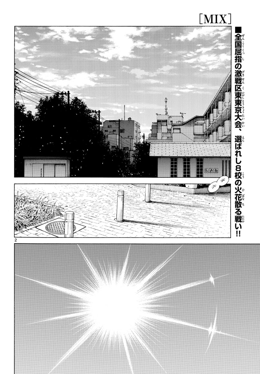 Read MIX Chapter 99 [High Quality / Full] - Page 2 - nicomanga.com