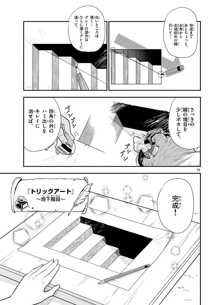 Bijutsu Shitsu no Monsters Chap 5 - Pic 15