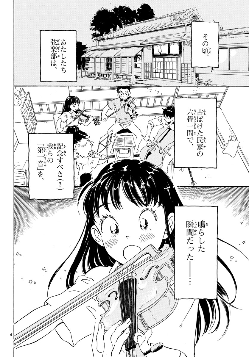 Bowing! Chap 15 - Pic 4