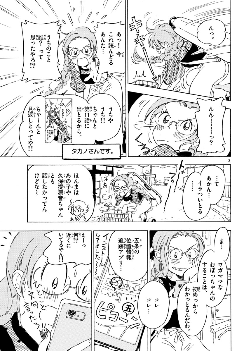 Bowing! Chap 15 - Pic 3
