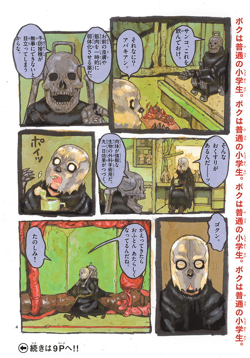Dai Dark Chapter 17 page 4 - nihonkuni.com