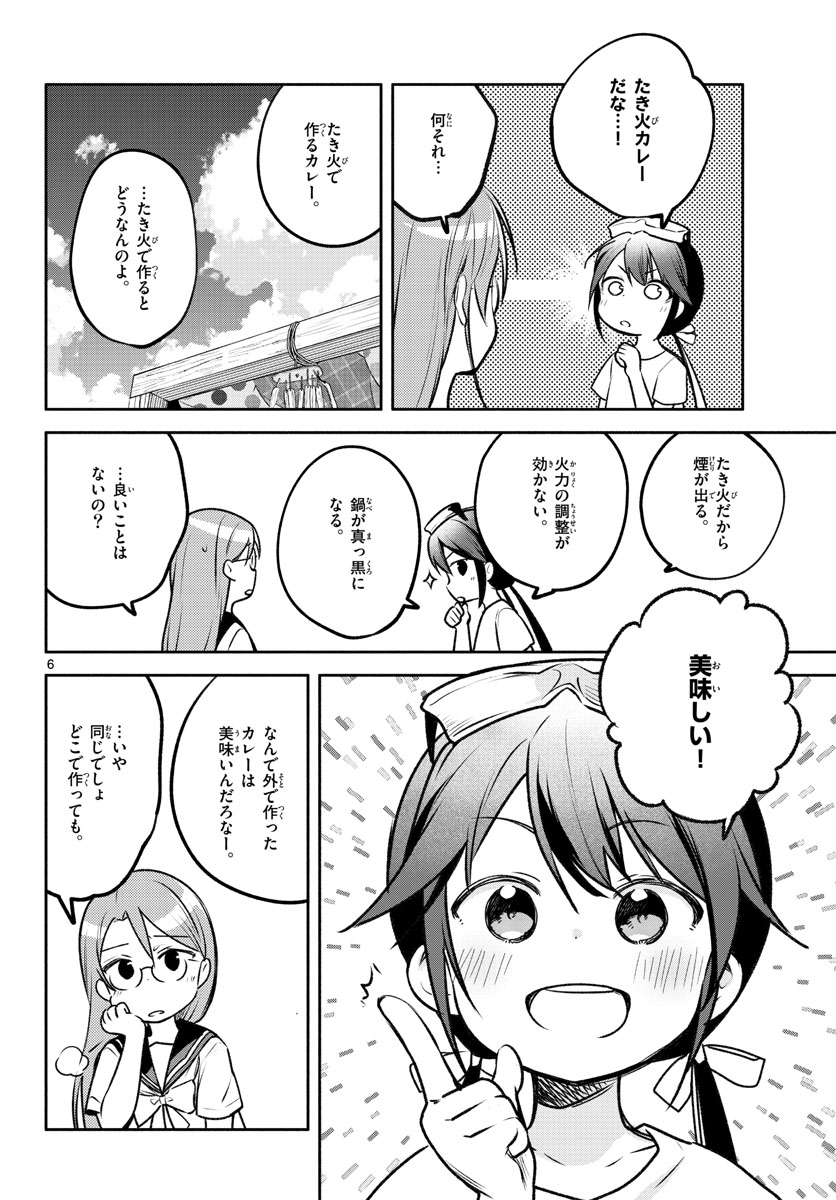 School x Tukuru Chap 20 - Pic 6