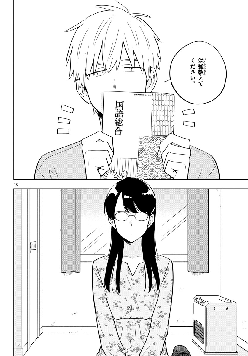 Sensei wa Koi wo Oshierarenai Chap 32 - Pic 10