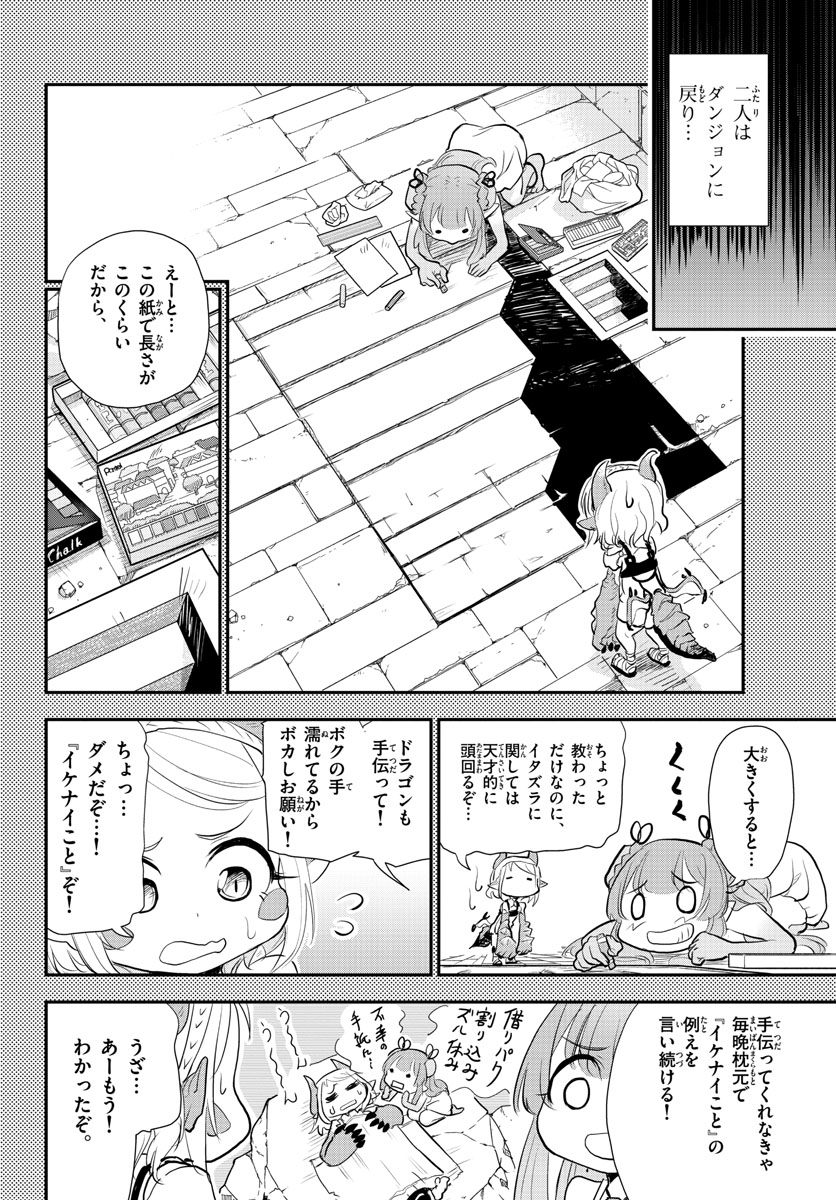 Bijutsu Shitsu no Monsters Chap 5 - Pic 18
