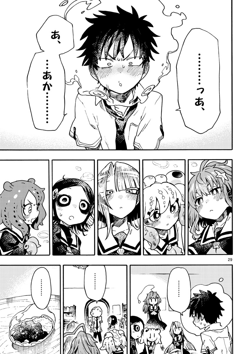 Utakata no Minato Chap 10 - Pic 29