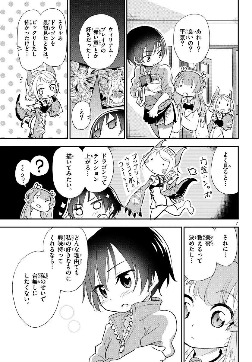 Bijutsu Shitsu no Monsters Chap 5 - Pic 7