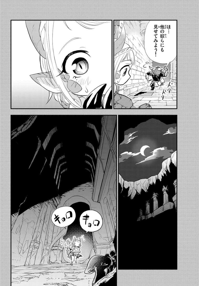 Bijutsu Shitsu no Monsters Chap 5 - Pic 26