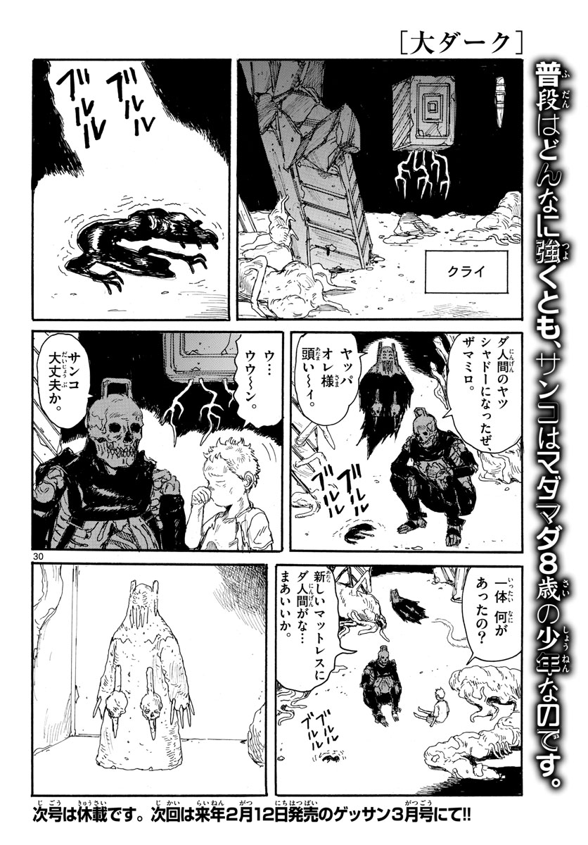 Dai Dark Chapter 17 page 30 - nihonkuni.com