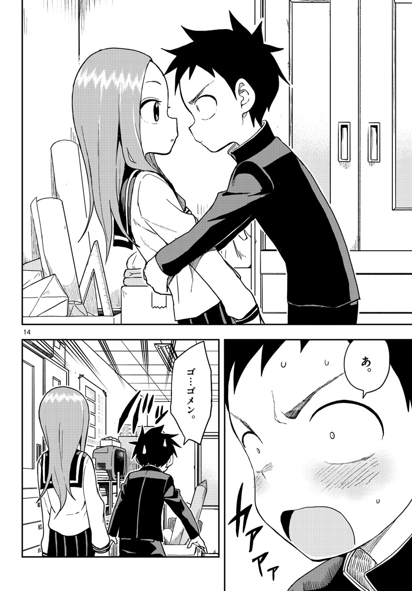 Teasing Master, Takagi Chap 138 - Pic 14