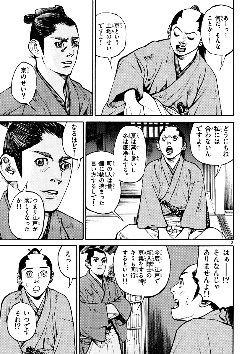 Read ASAGIRO - ASAGI OOKAMI Chapter 142 [High Quality / Full] - Page 4 - nicomanga.com
