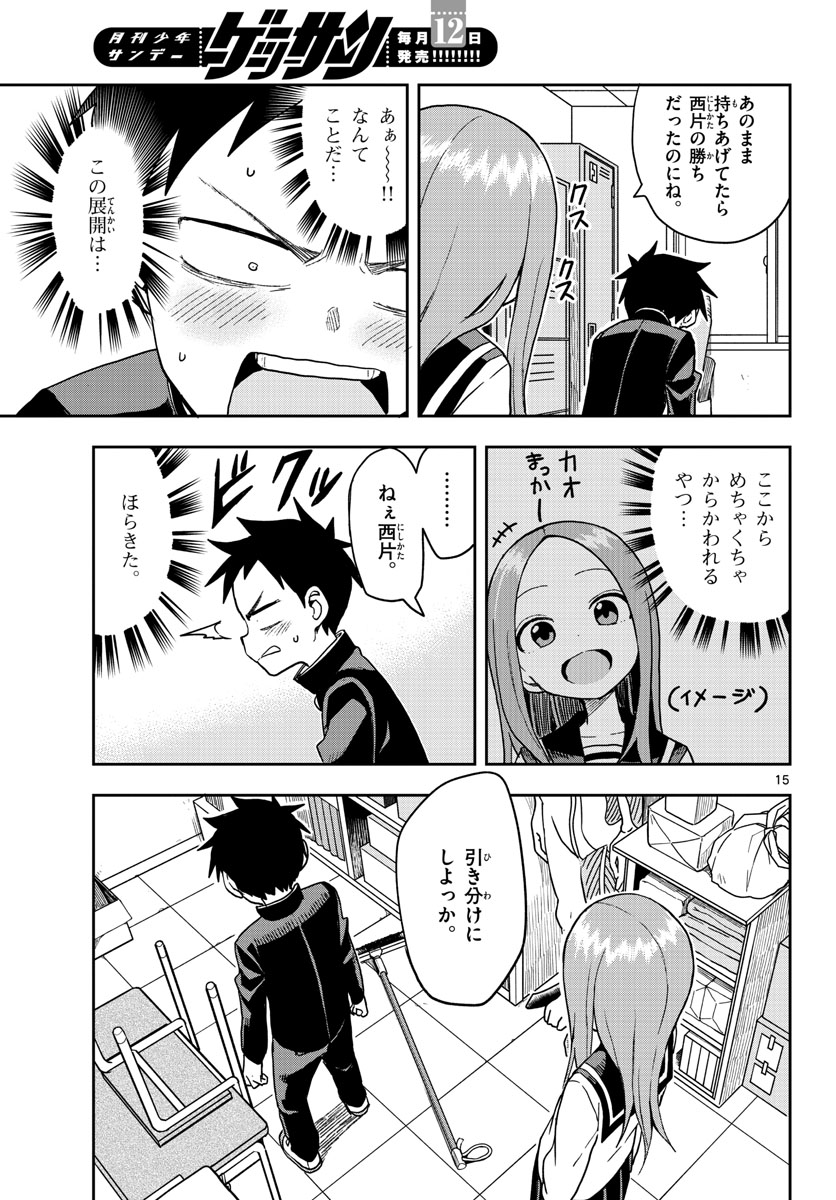 Teasing Master, Takagi Chap 138 - Pic 15