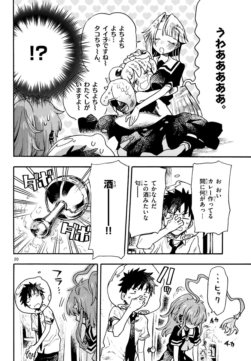Utakata no Minato Chap 10 - Pic 20