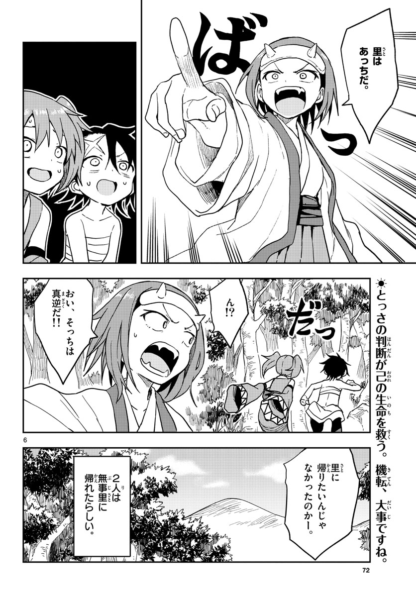 Kunoichi Tsubaki no Mune no Uchi Chap 36 - Pic 6