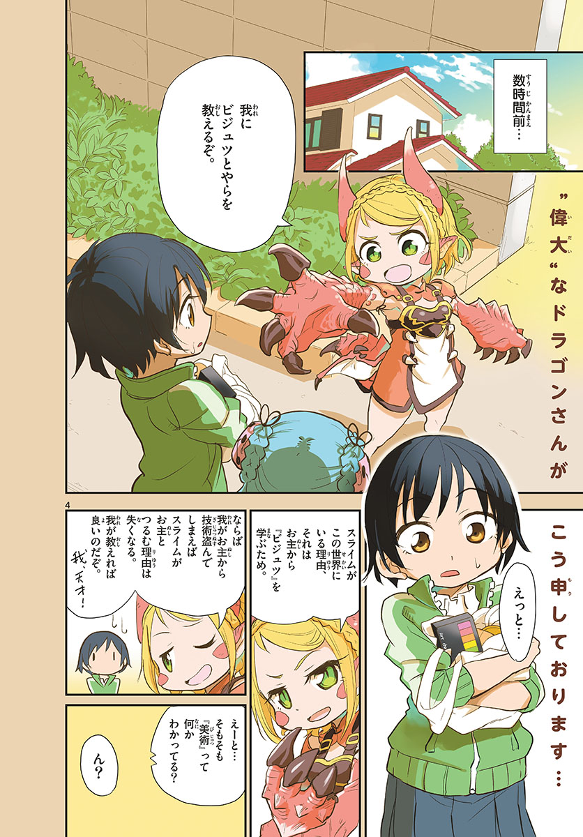 Bijutsu Shitsu no Monsters Chap 5 - Pic 4