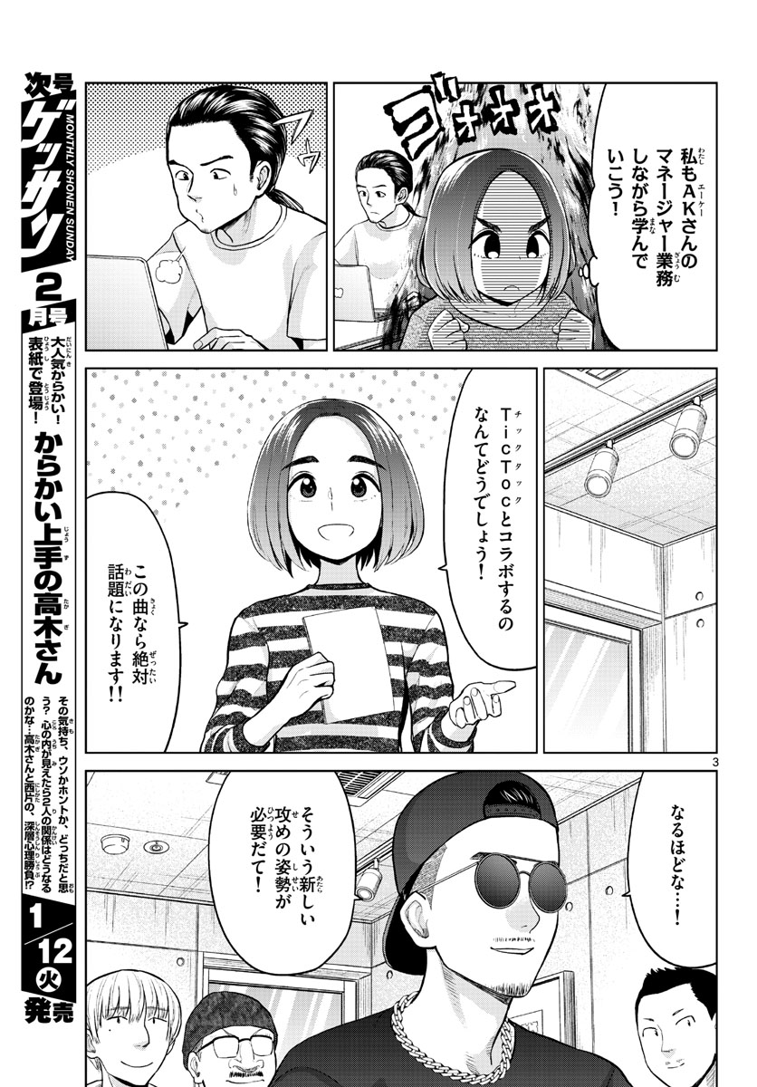 AK-69 no Naki Meshi Chapter 3 page 3 - nihonkuni.com
