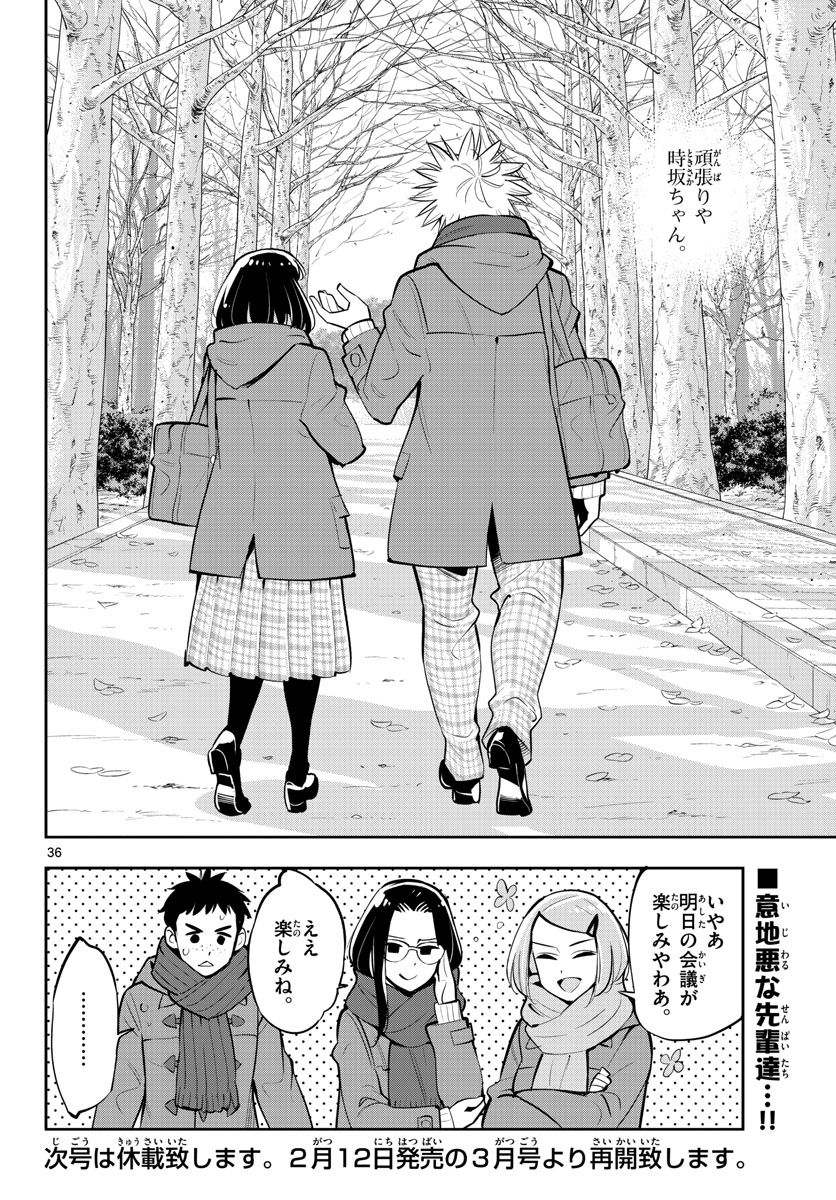 Houkago Saikoro Kurabu Chap 101 - Pic 36