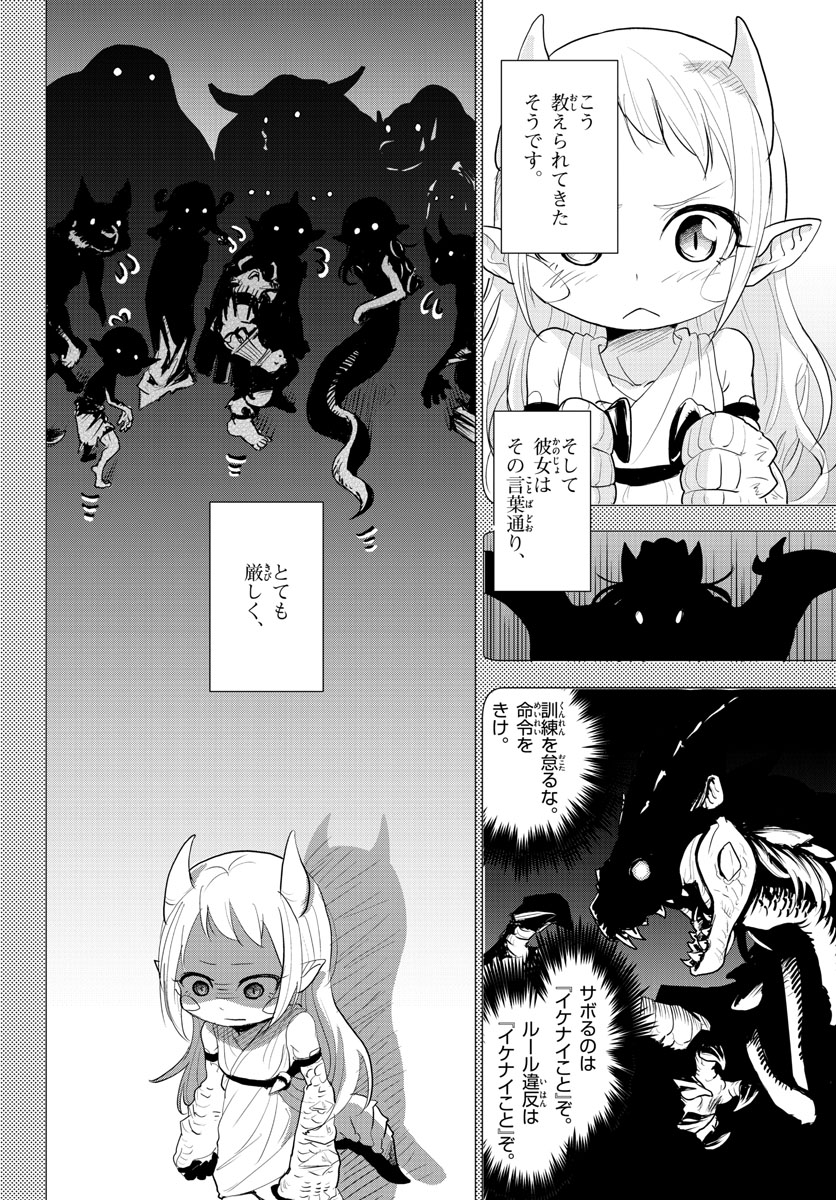 Bijutsu Shitsu no Monsters Chap 5 - Pic 24