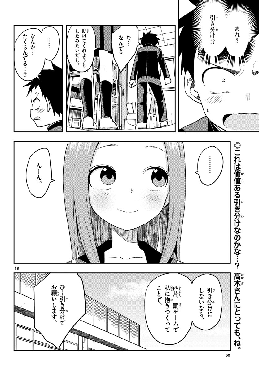 Teasing Master, Takagi Chap 138 - Pic 16