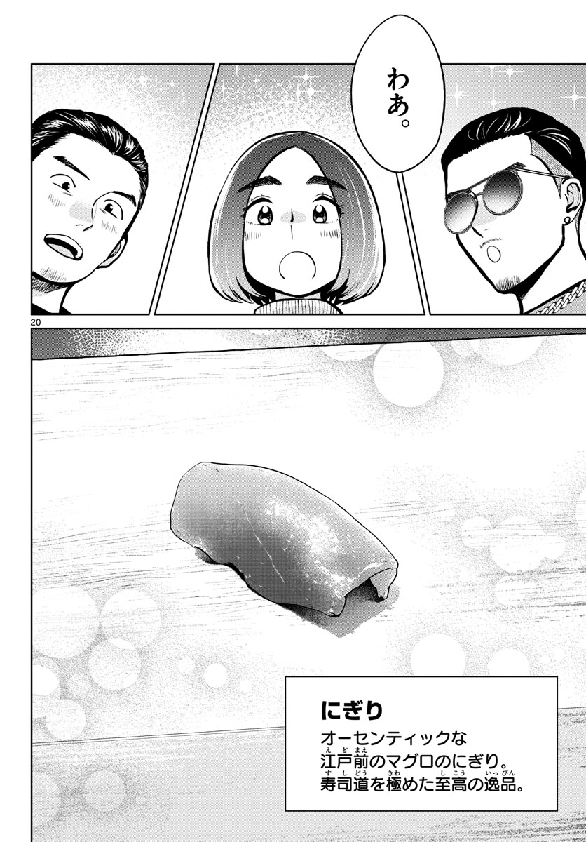 AK-69 no Naki Meshi Chapter 3 page 20 - nihonkuni.com
