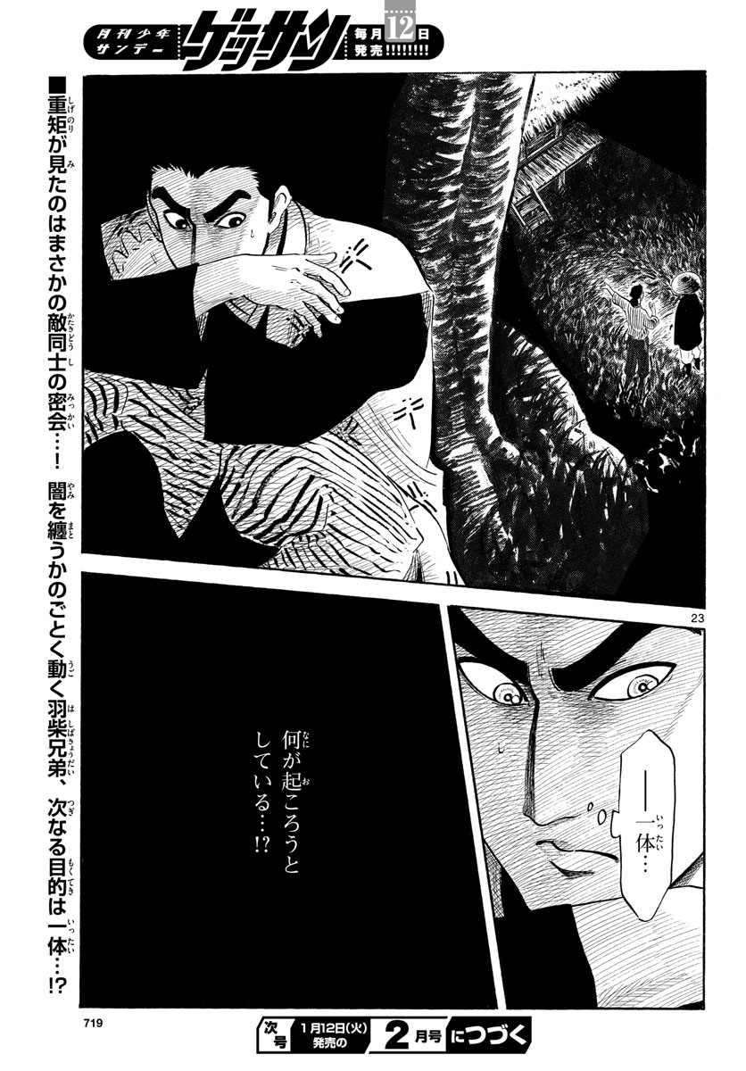 Nobunaga Kyousoukyoku Chap 125 - Pic 23