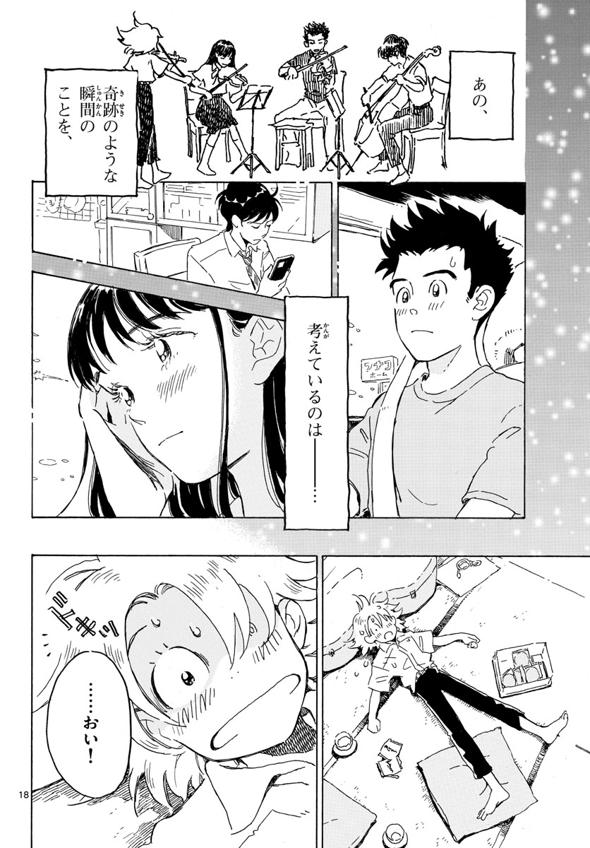 Bowing! Chap 15 - Pic 18