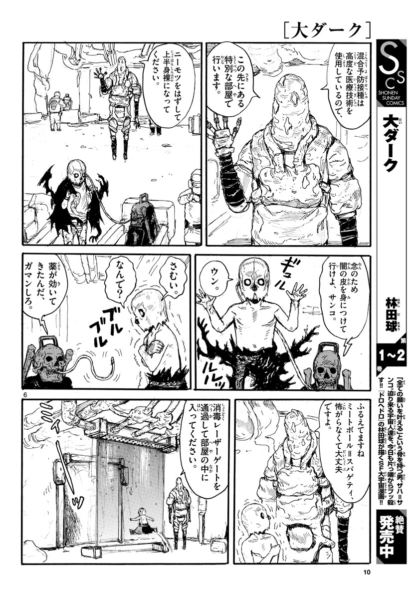 Dai Dark Chapter 17 page 6 - nihonkuni.com