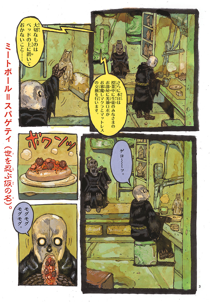 Dai Dark Chapter 17 page 3 - nihonkuni.com