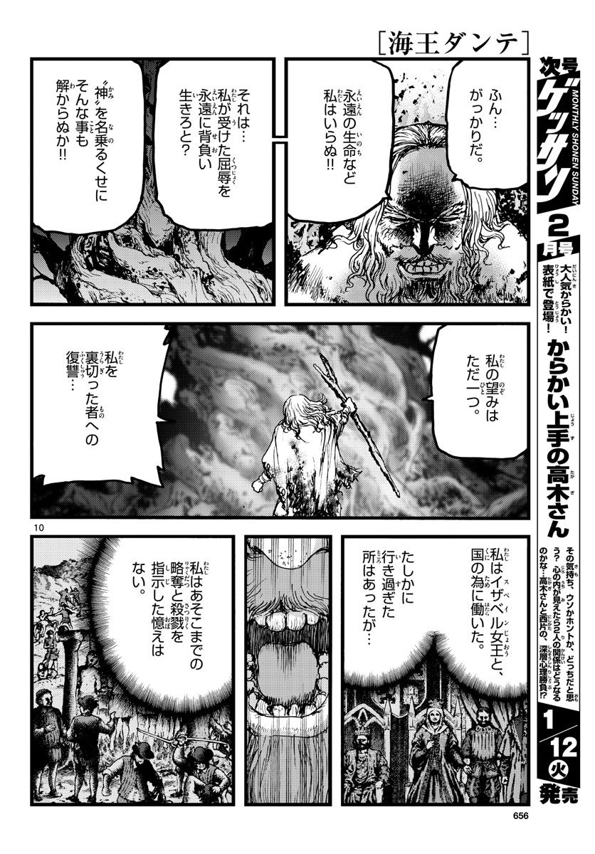 Ocean King Dante (Manga) Chapter 58 page 10 - nihonkuni.com