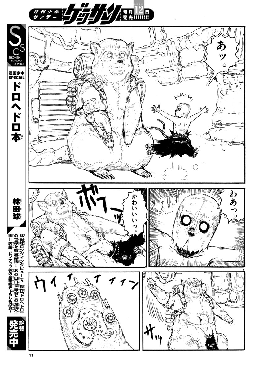 Dai Dark Chapter 17 page 7 - nihonkuni.com