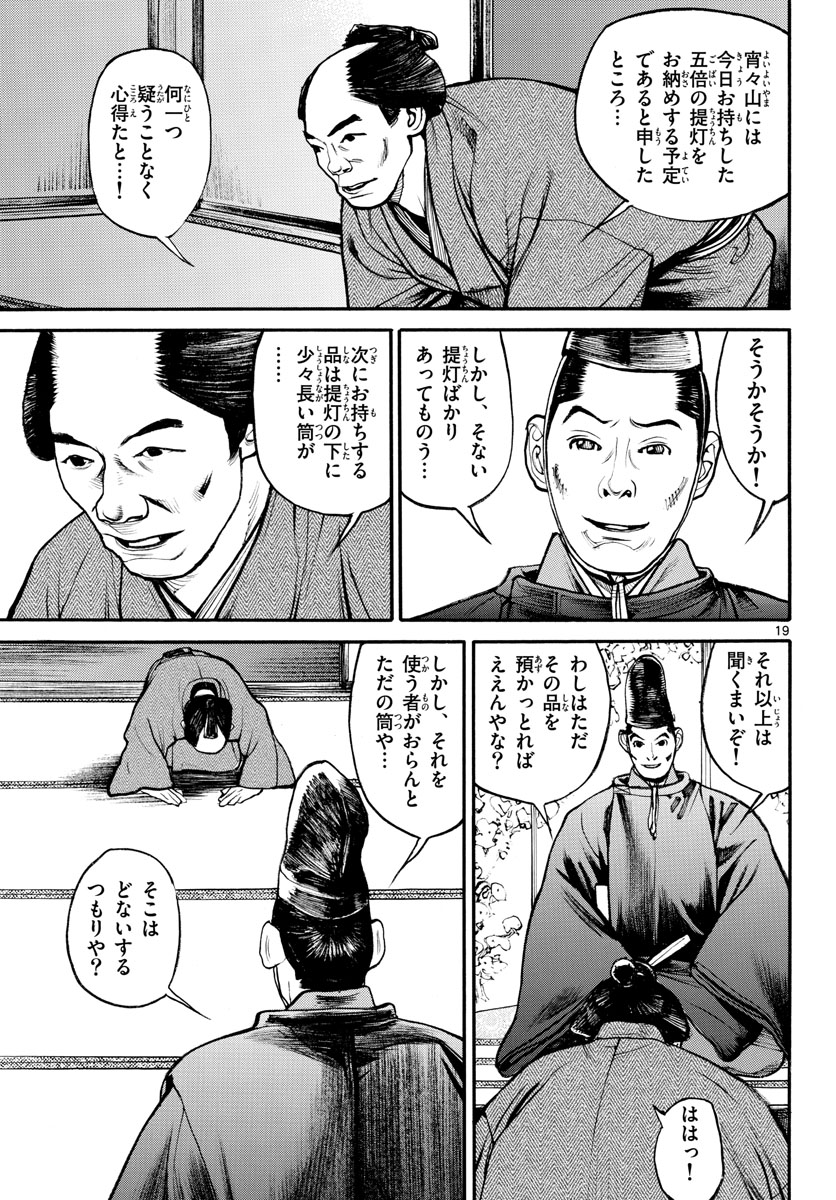 Read ASAGIRO - ASAGI OOKAMI Chapter 142 [High Quality / Full] - Page 20 - nicomanga.com