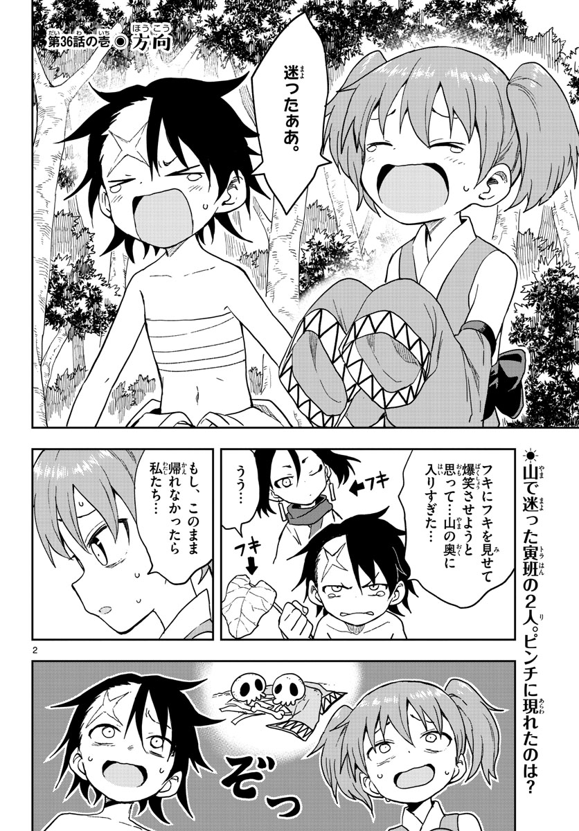 Kunoichi Tsubaki no Mune no Uchi Chap 36 - Pic 2