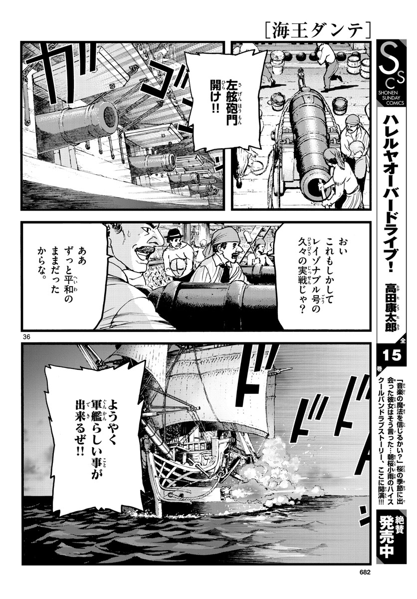 Ocean King Dante (Manga) Chapter 58 page 36 - nihonkuni.com