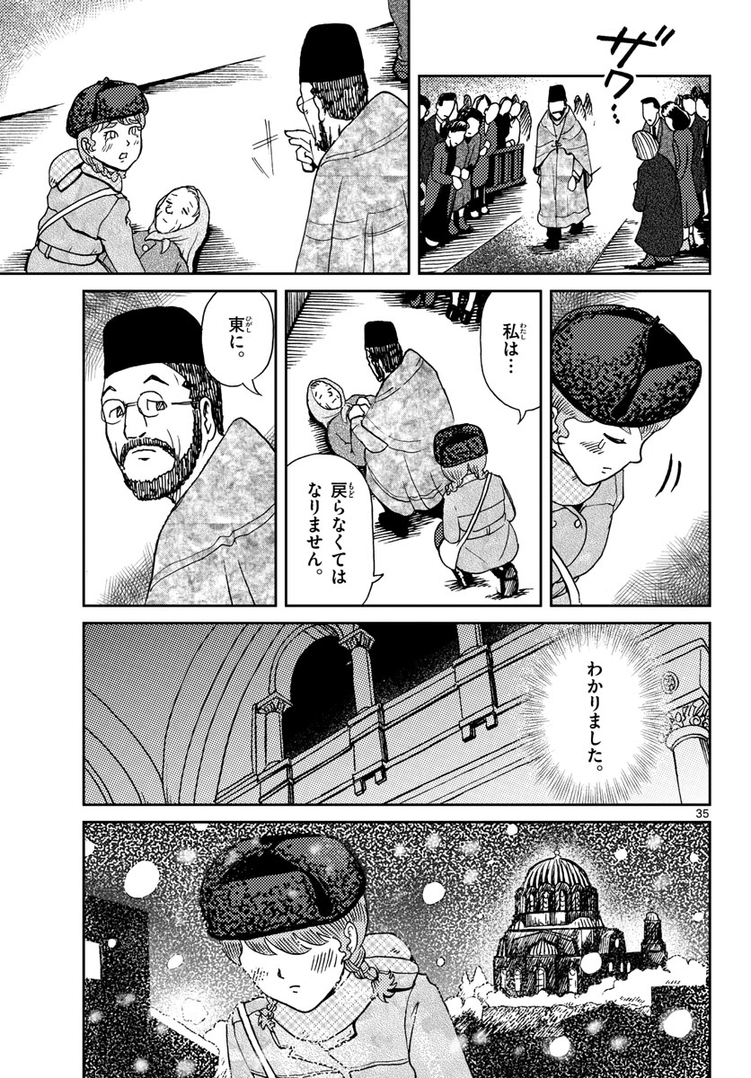 Read KOKKYOU NO EMIIRYA Chapter 17 [High Quality / Full] - Page 35 - nicomanga.com