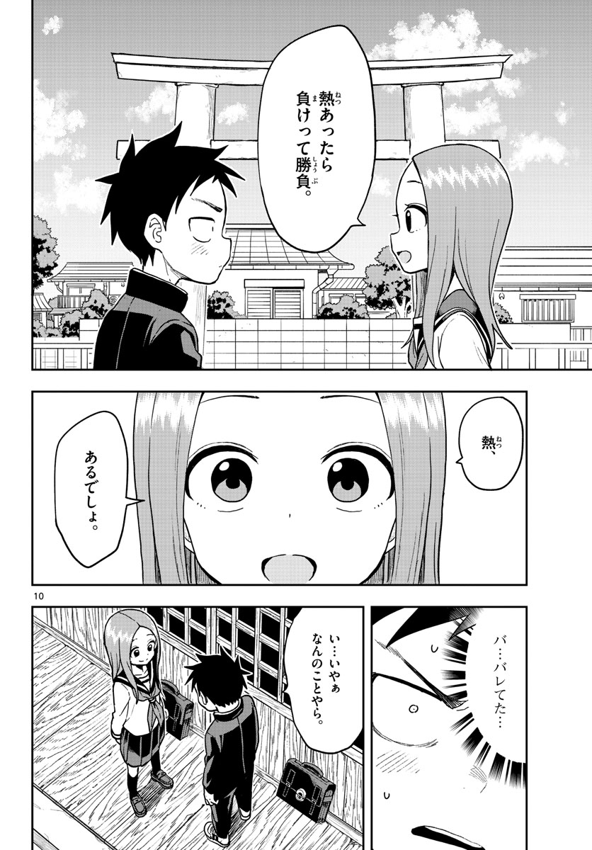 Teasing Master, Takagi Chap 139 - Pic 10