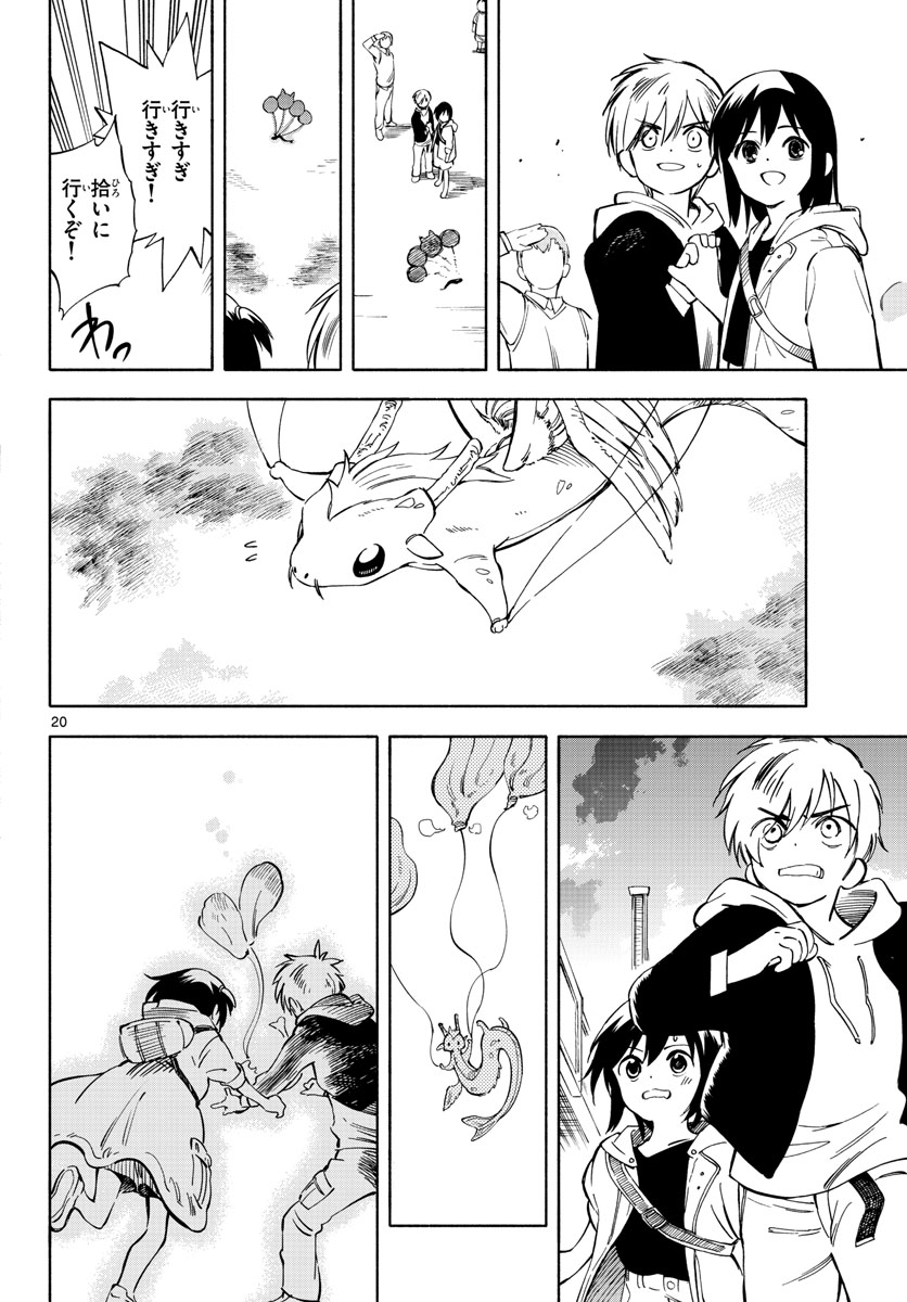 Genesis in Our Hands Chapter 3 page 20 - nihonkuni.com