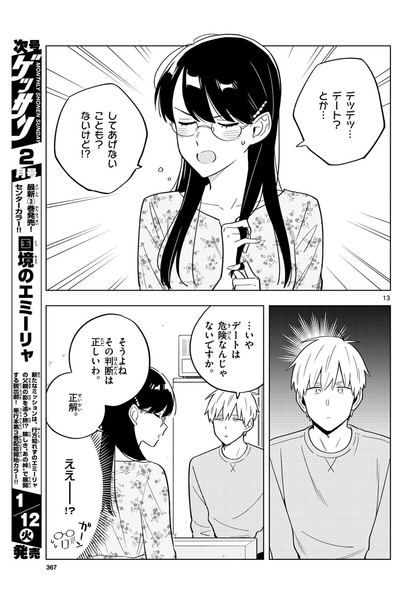 Sensei wa Koi wo Oshierarenai Chap 32 - Pic 13