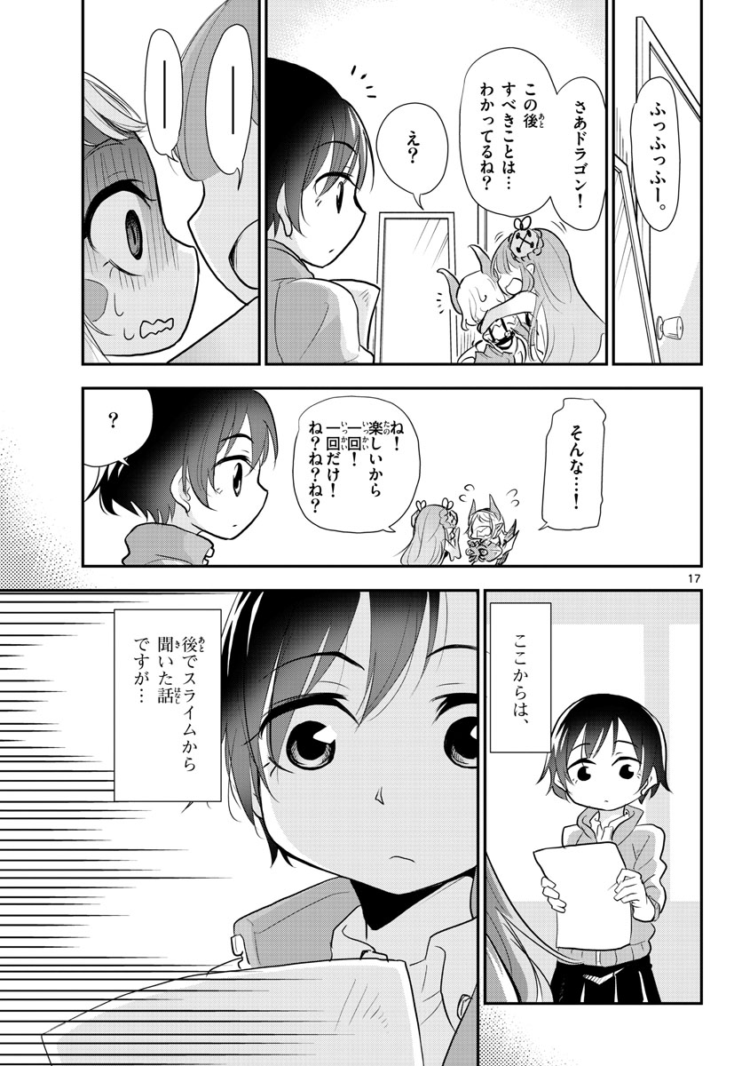 Bijutsu Shitsu no Monsters Chap 5 - Pic 17